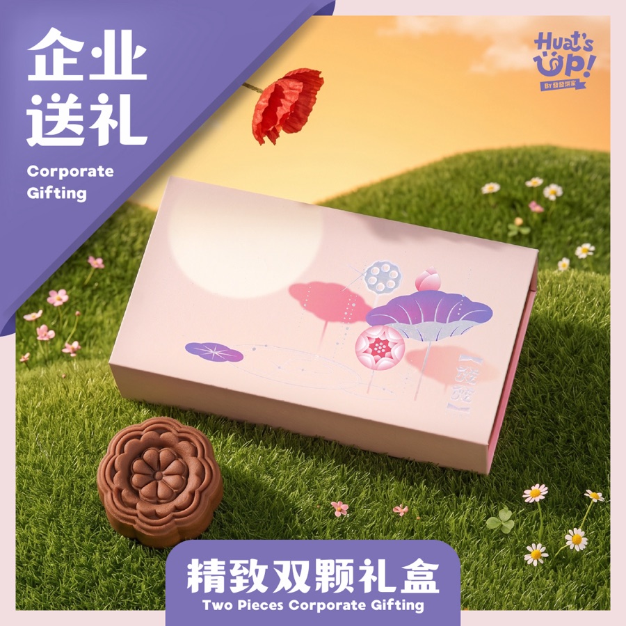 精致双颗礼盒 Two Pieces Corporate Gifting