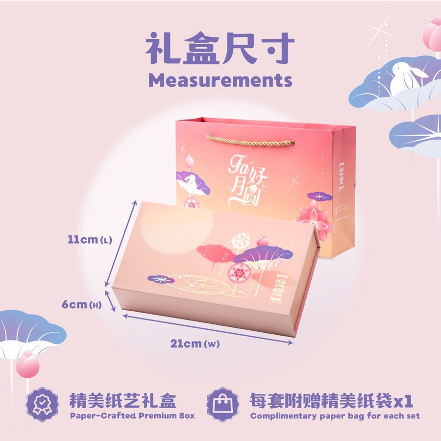 精致双颗礼盒尺寸 - 附赠精美纸袋