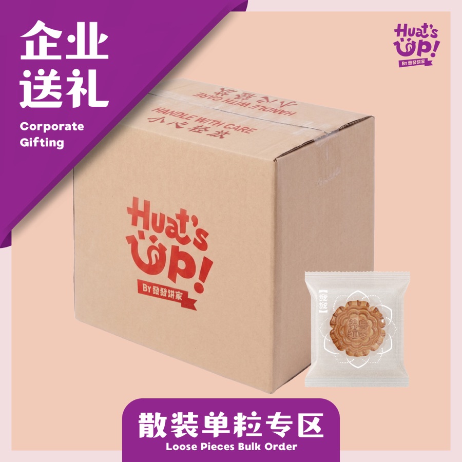 散装单粒专区 Loose Pieces Bulk Order