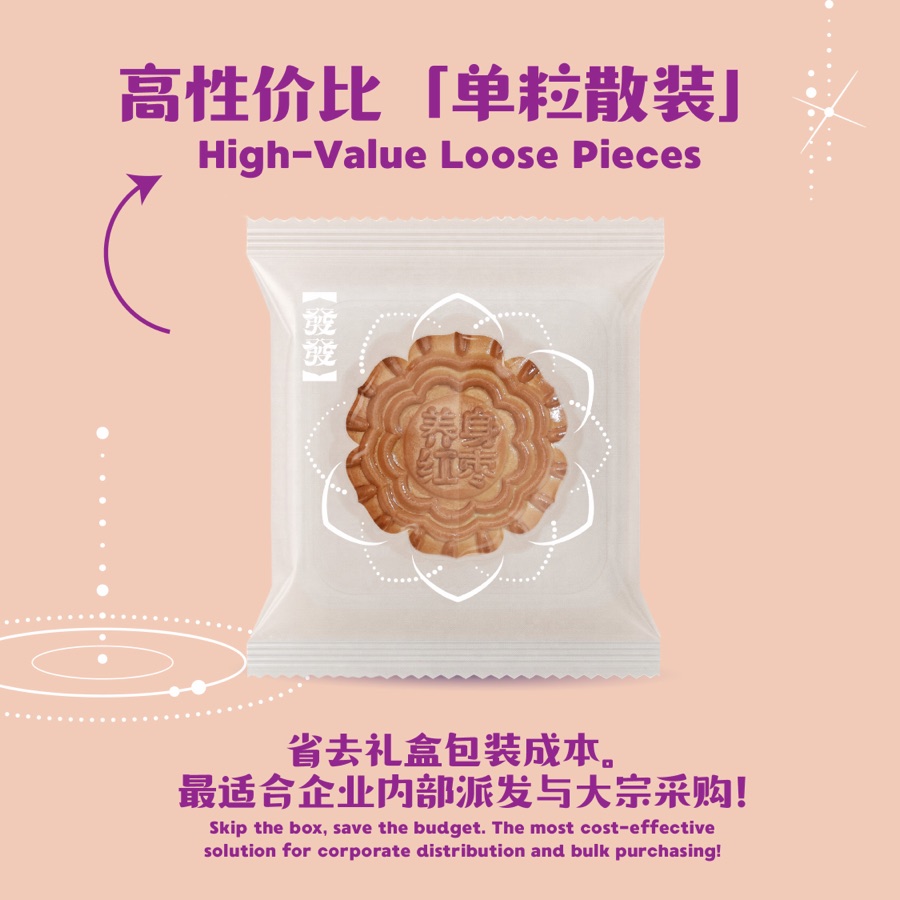 散装单粒规格