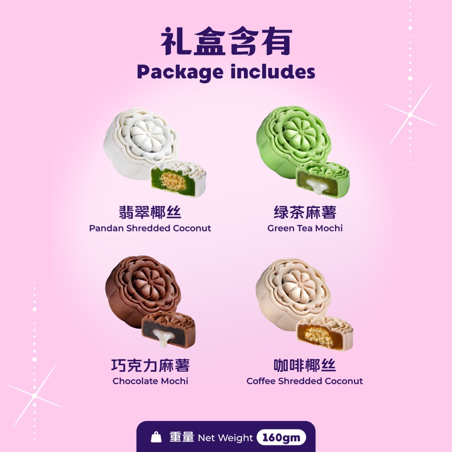 雪皮四颗礼盒含有四款雪皮口味
