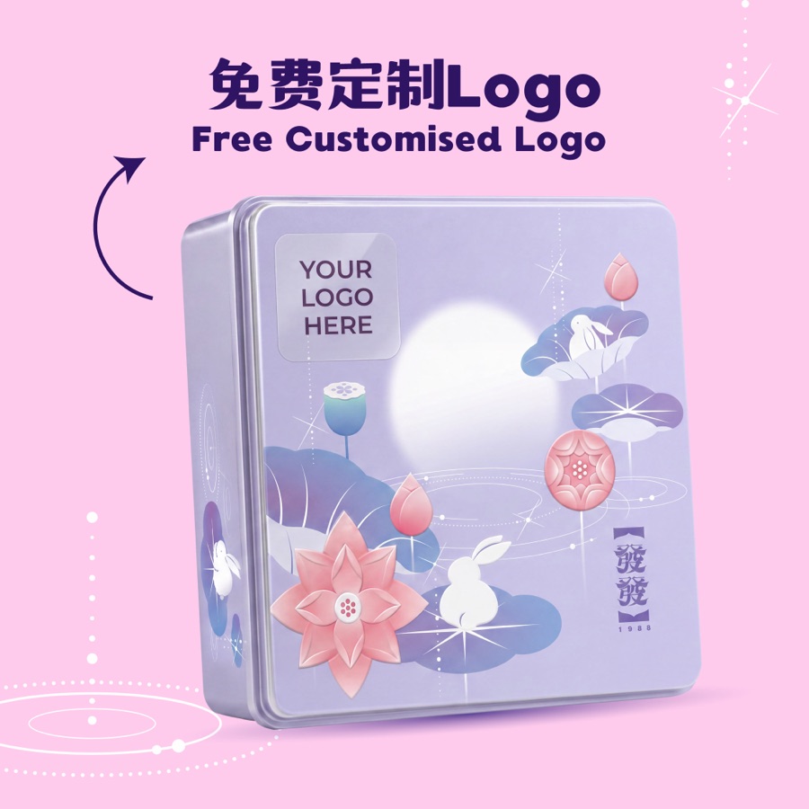 雪皮四颗礼盒免费定制 Logo