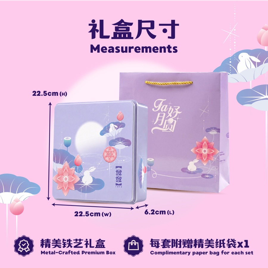 雪皮四颗礼盒尺寸 - 附赠精美纸袋